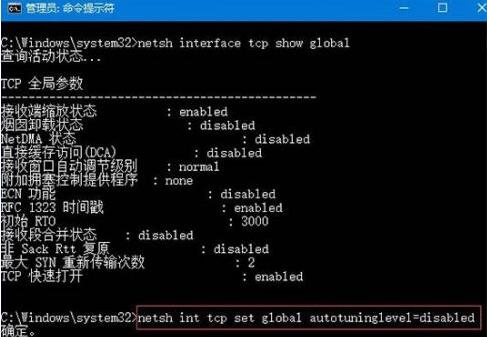 Win10电脑更新后网速变慢了怎么办?