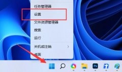 Win11扩展屏幕黑屏怎么办-Win11扩展屏幕黑屏的解决方法