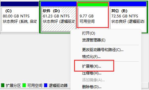 Win11扩展卷灰色怎么办?
