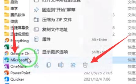 Win11浏览器变成360改回来教程