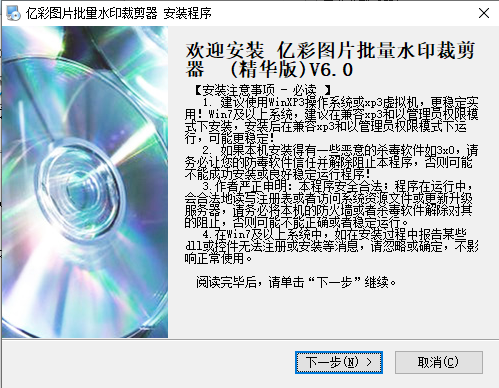 图片批量裁剪器