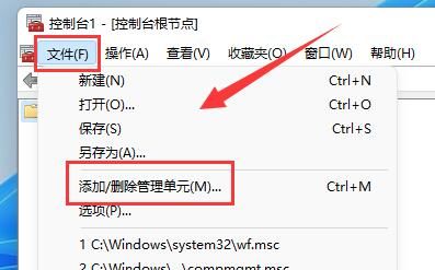 Win11防火墙高级设置灰色怎么办?