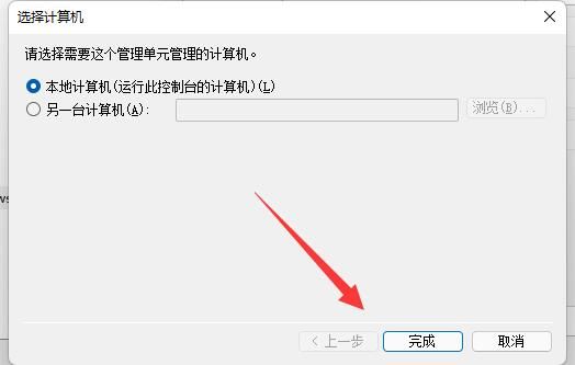 Win11防火墙高级设置灰色怎么办?