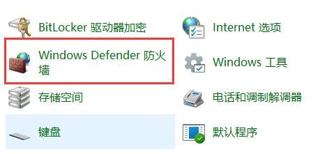 Win11防火墙高级设置灰色怎么办?