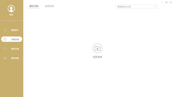 极速 PDF 阅读器