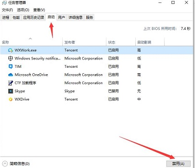 Win11精简版