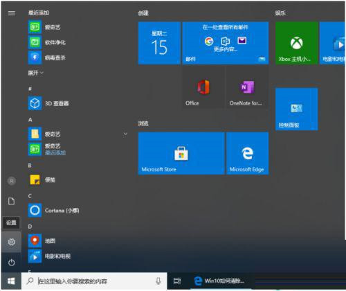 Windows10 21H2 纯净精简版