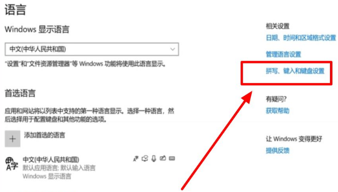 Win10输入法没了打不了字怎么办?