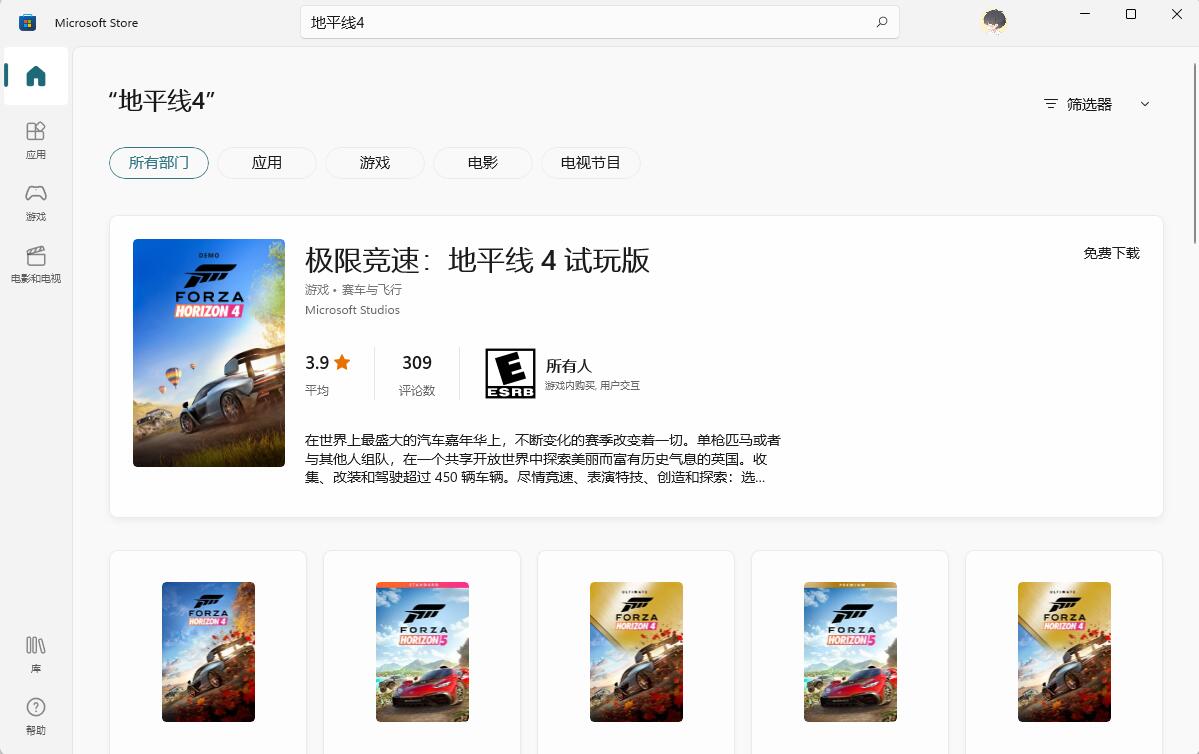 Win11玩地平线4闪退