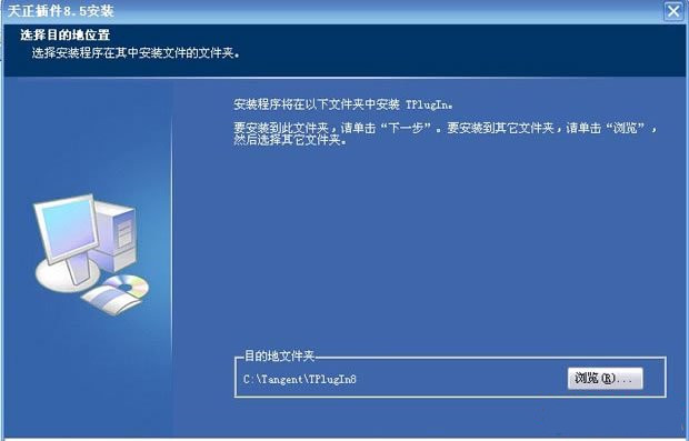 天正插件