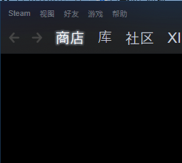 Steam商店黑屏无法显示怎么办?