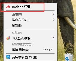 AMD如何设置显卡设置高性能模式?