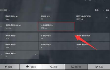 AMD显卡如何设置144Hz?