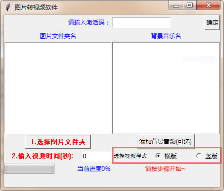 全民图片转视频软件
