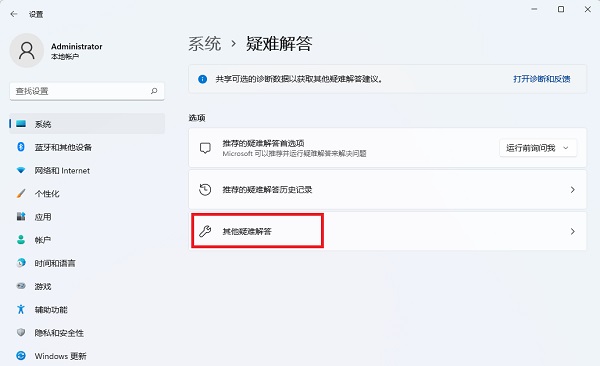 Windows11 4月最新版本