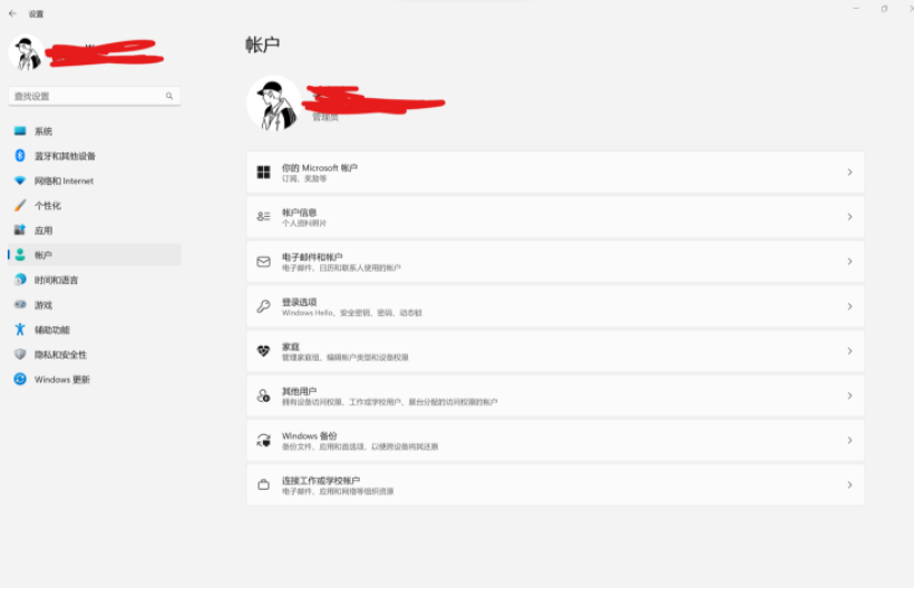 怎么更换电脑中已经登录的微软账号?