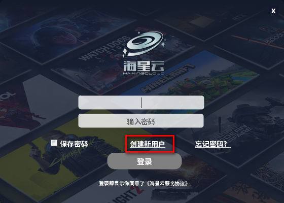 海星云