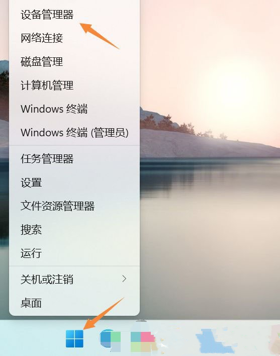 Win11更新23H2版本蓝牙音箱无法连接使