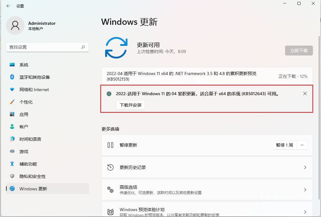 Win11 KB5012643(22000.652)