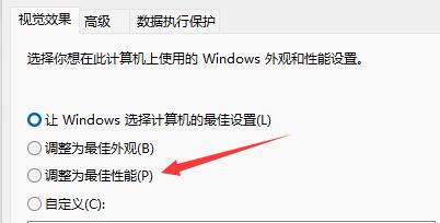 为什么Win11不流畅?