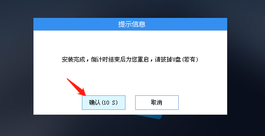 系统之家启动盘安装Win7系统