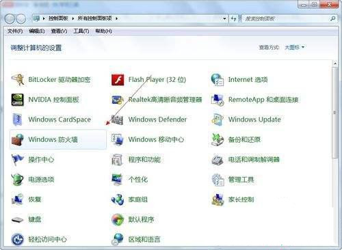 惠普Win7旗舰版