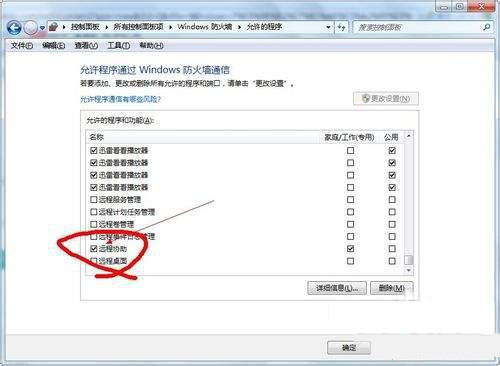 惠普Win7旗舰版