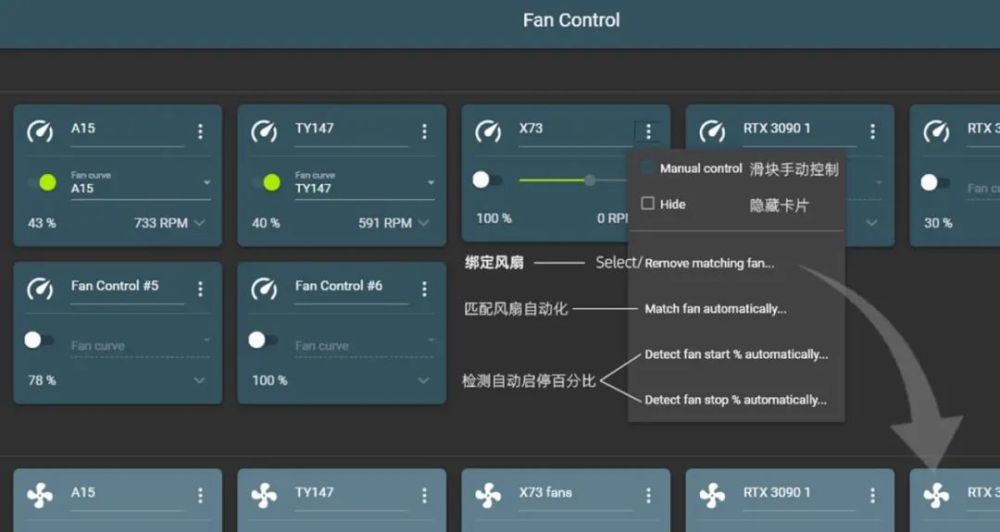 FanControl
