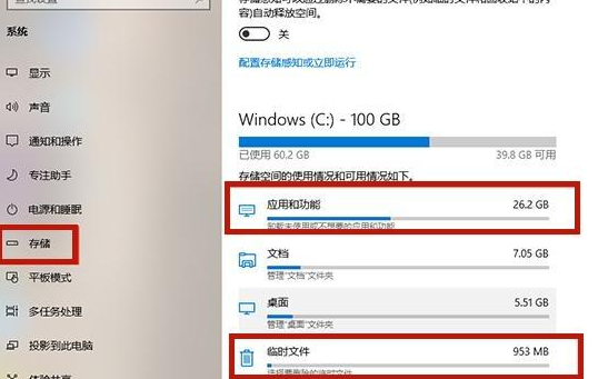 电脑C盘满了变红怎么办?