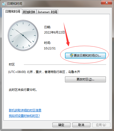 联想笔记本 Win7 64位旗舰版