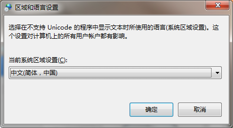 联想笔记本 Win7 64位旗舰版