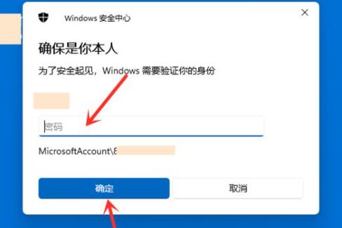 win11怎么跳过登录microsoft账户开机?