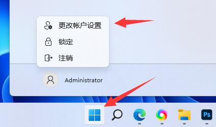 win11怎么跳过登录microsoft账户开机?