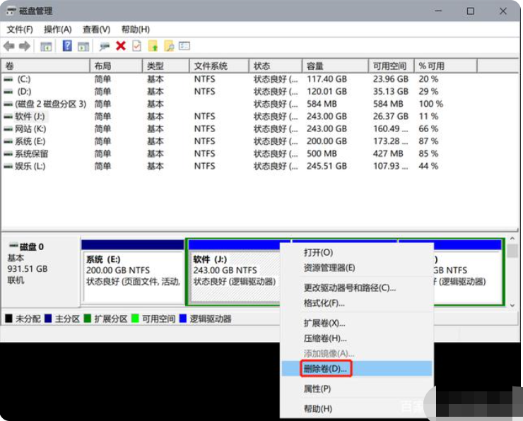 win10硬盘分区将两个磁盘合并成一个的