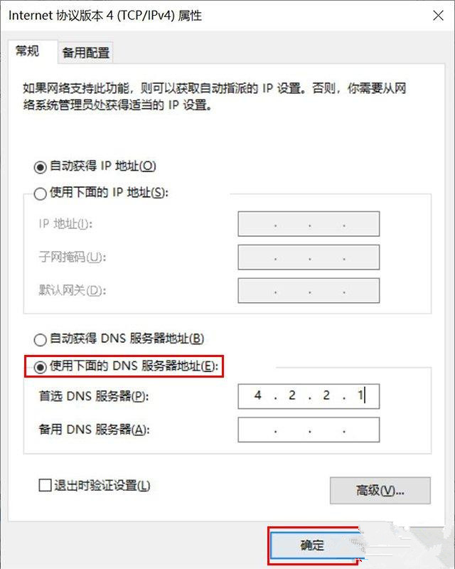 Microsoft帐户无法登录
