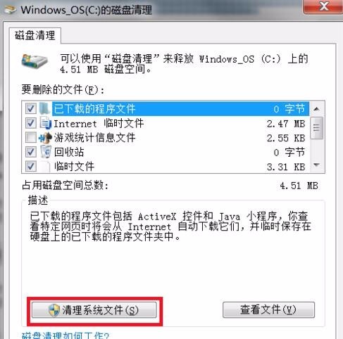 Winsxs太大了怎么清理