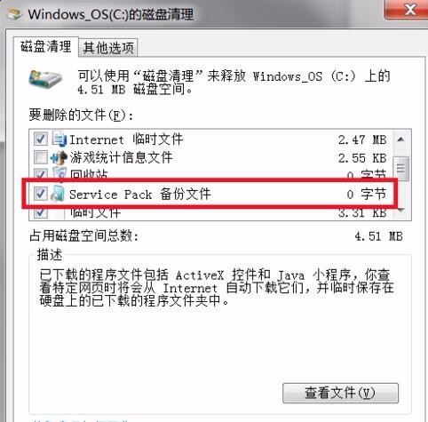Winsxs太大了怎么清理