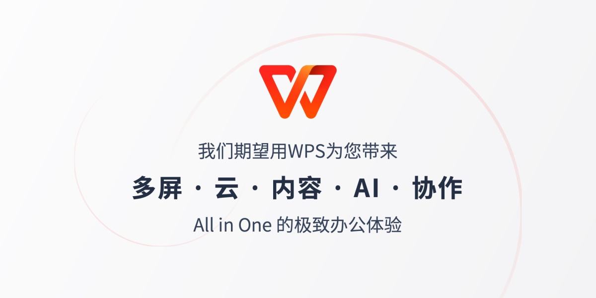 Wps打开文档乱码怎么办?