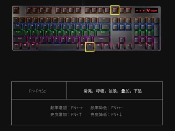 雷柏键盘怎么调灯光模式？