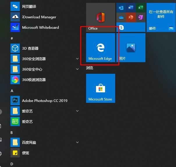 edge图片加载不出来的解决方法