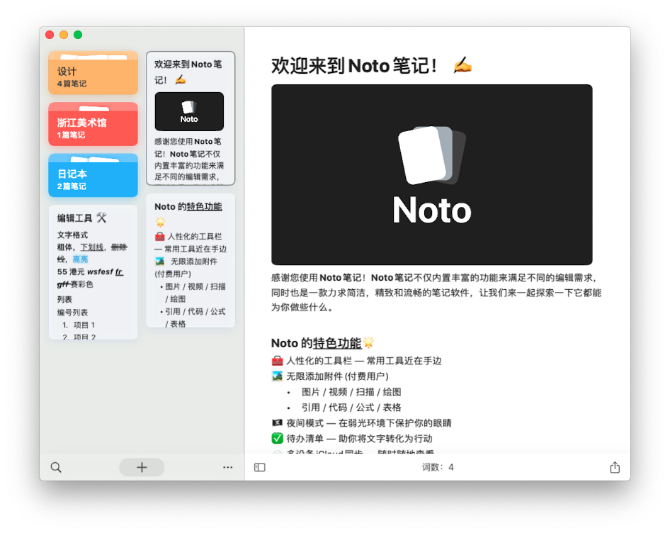 Noto