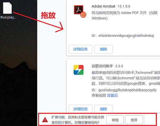 谷歌浏览器如何安装插件?谷歌浏览器插