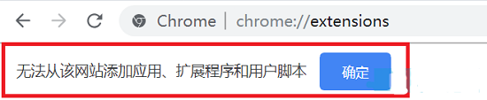 谷歌浏览器如何安装插件?谷歌浏览器插
