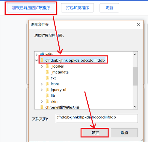 谷歌浏览器如何安装插件?谷歌浏览器插