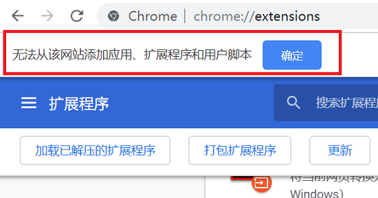 谷歌浏览器如何安装插件?谷歌浏览器插