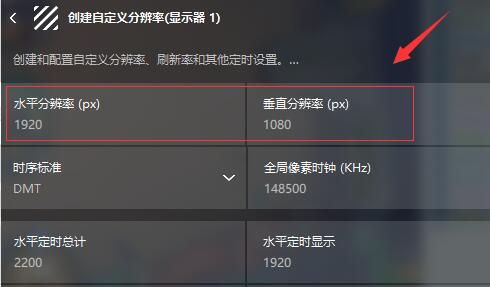 AMD显卡如何设置分辨率?