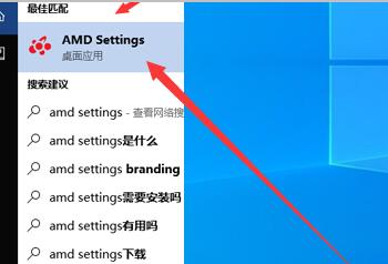 AMD显卡如何设置分辨率?