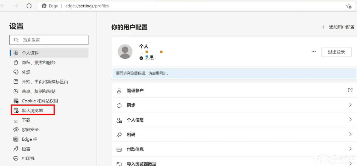 Edge没有在ie模式下重新加载怎么办?