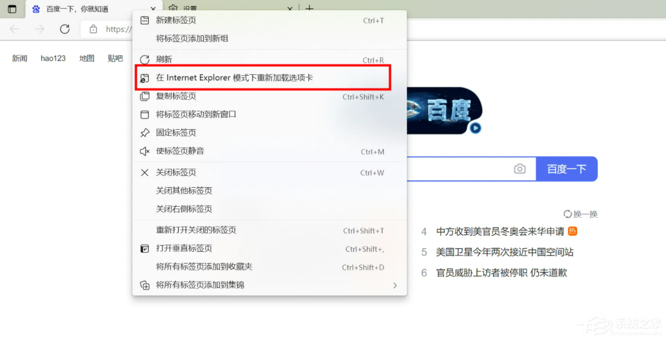 Edge没有在ie模式下重新加载怎么办?