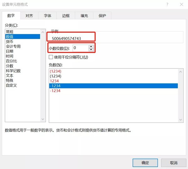 excel数字显示e+17怎么恢复?